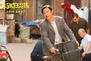 China Box Office: ‘The Last Frenzy’ Returns to Top Spot as Theatrical Momentum Slows, ‘The Fall Guy’ Flops